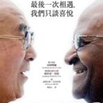 《最後一次相遇,我們只談喜悅》書評:面對失去時,仍選擇喜悅:一場靈魂的相遇與和解 0613-cover all